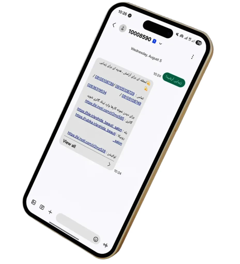 باشگاه مشتریان آرشیدا بیوتی